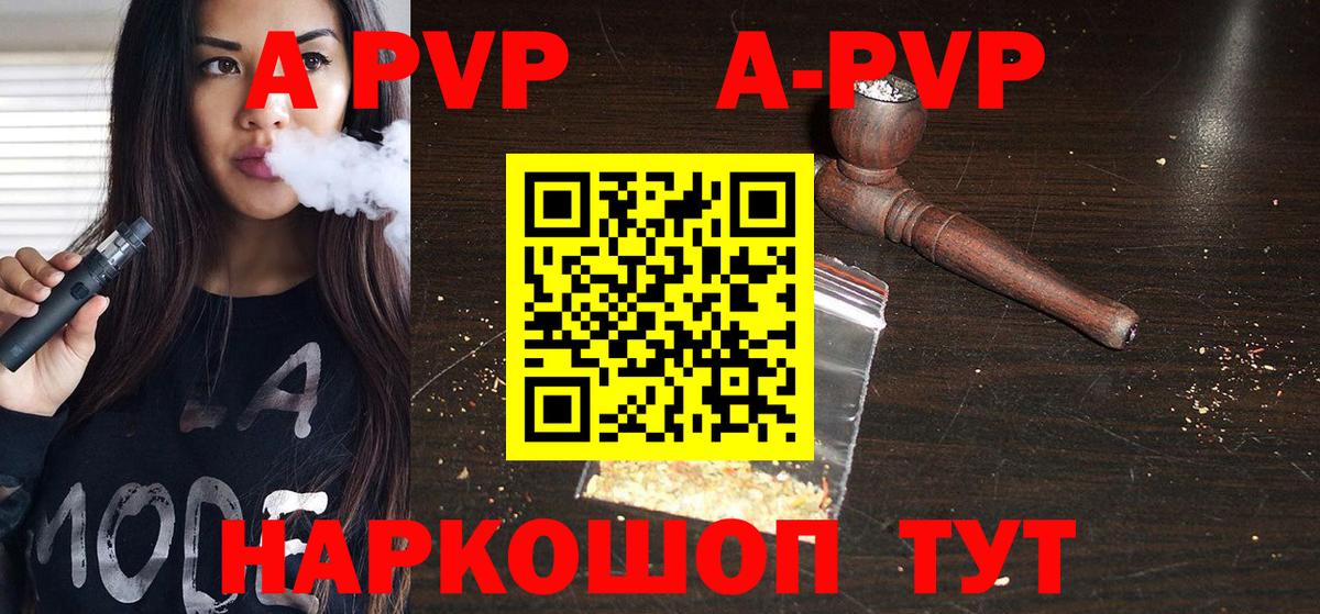 Альфа ПВП VHQ  Вход с VPN  продажа наркотиков  Пушкино  Альфа ПВП Соль 