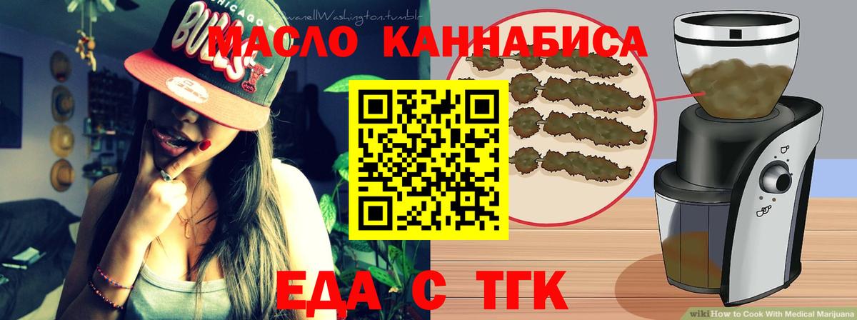 Печенье с ТГК конопля  Вход с VPN  Пушкино 