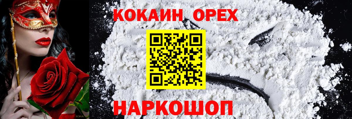 Кокаин Боливия  Вход с VPN  Пушкино  Cocaine VHQ 