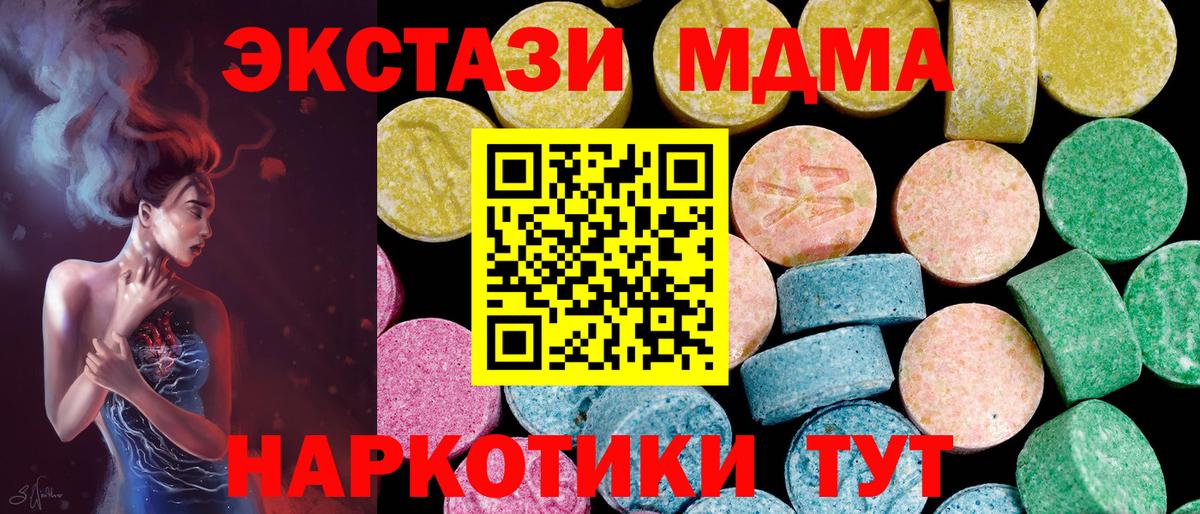 ЭКСТАЗИ  купить наркоту  Вход с VPN  Экстази Cube  Пушкино  Ecstasy ешки 