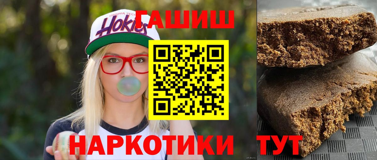 Гашиш hashish Пушкино