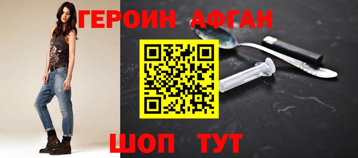 Пушкино  ГЕРОИН VHQ  Вход с VPN 