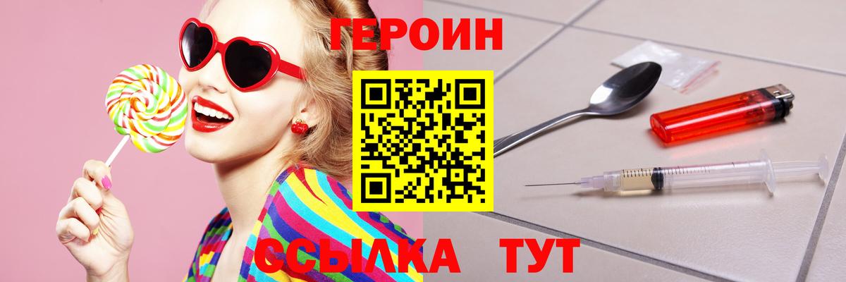 ГЕРОИН афганец Пушкино