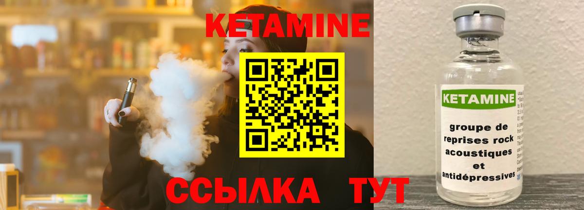 Кетамин VHQ  Вход с VPN  hydra ссылка  Кетамин ketamine  Пушкино 
