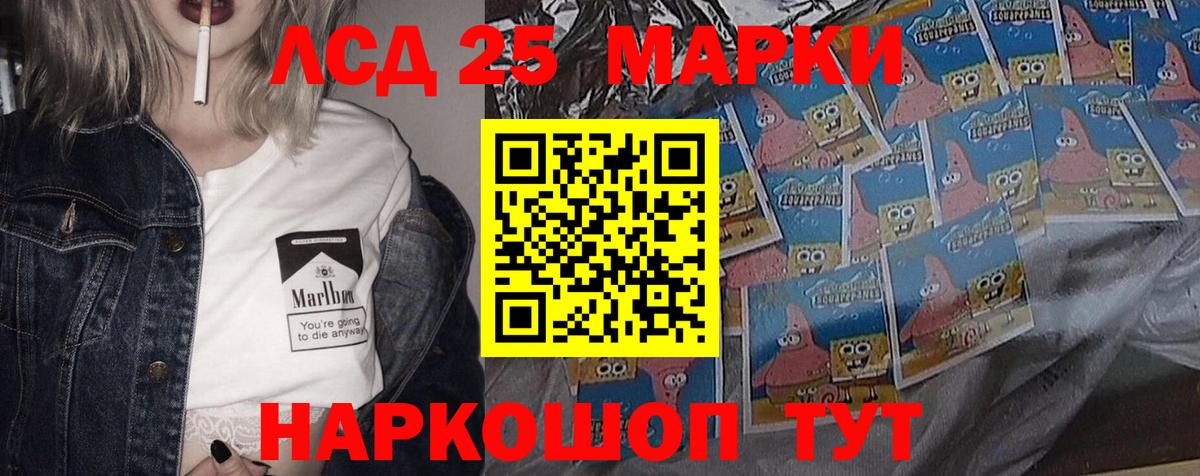 LSD-25 экстази кислота  Лсд 25 экстази  Пушкино  Вход с VPN 