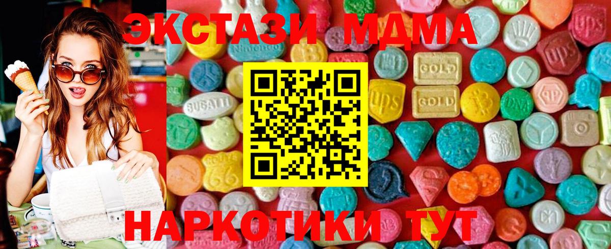 MDMA VHQ  МДМА молли  MDMA  Пушкино  Вход с VPN 