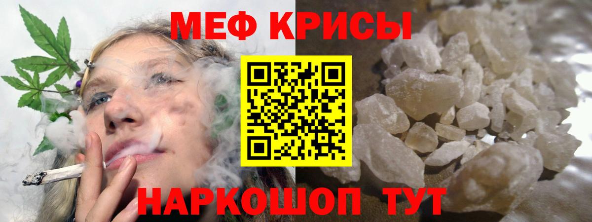 ссылка на мегу зеркало  Мефедрон  Пушкино  Мефедрон mephedrone  Вход с VPN  Меф кристаллы 
