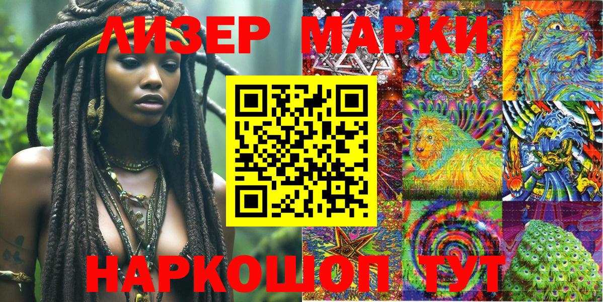 Пушкино  Наркотические марки 1,5мг  Наркотические марки 1,5мг  дарнет шоп  Вход с VPN 