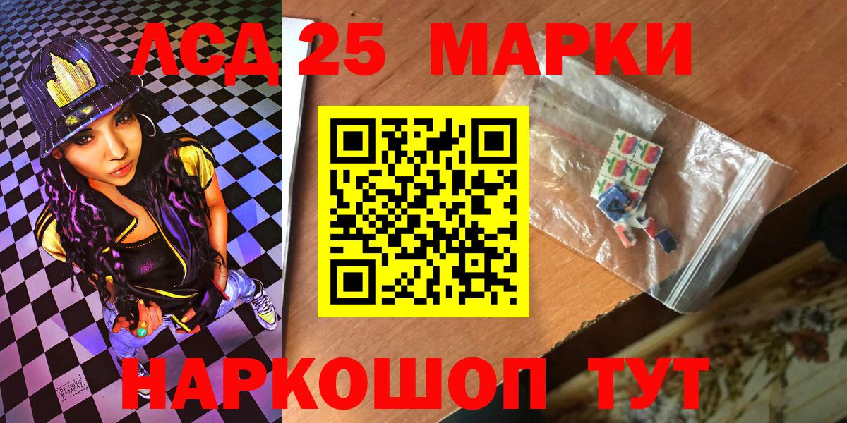Наркотические марки 1500мкг Пушкино