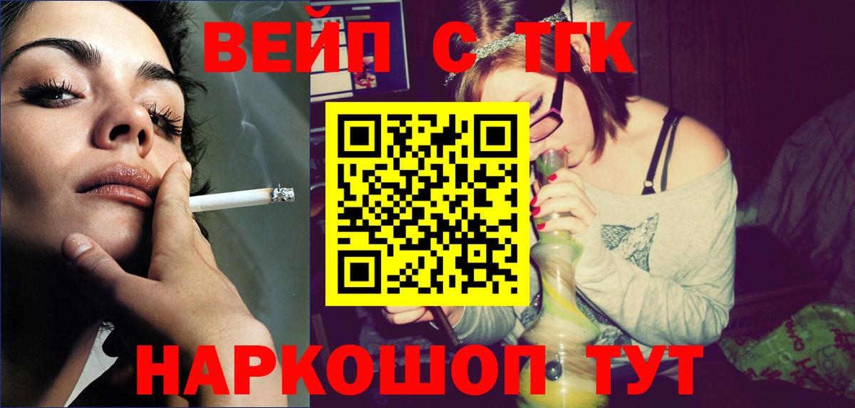 Дистиллят ТГК THC oil  ТГК концентрат  Вход с VPN  Пушкино 