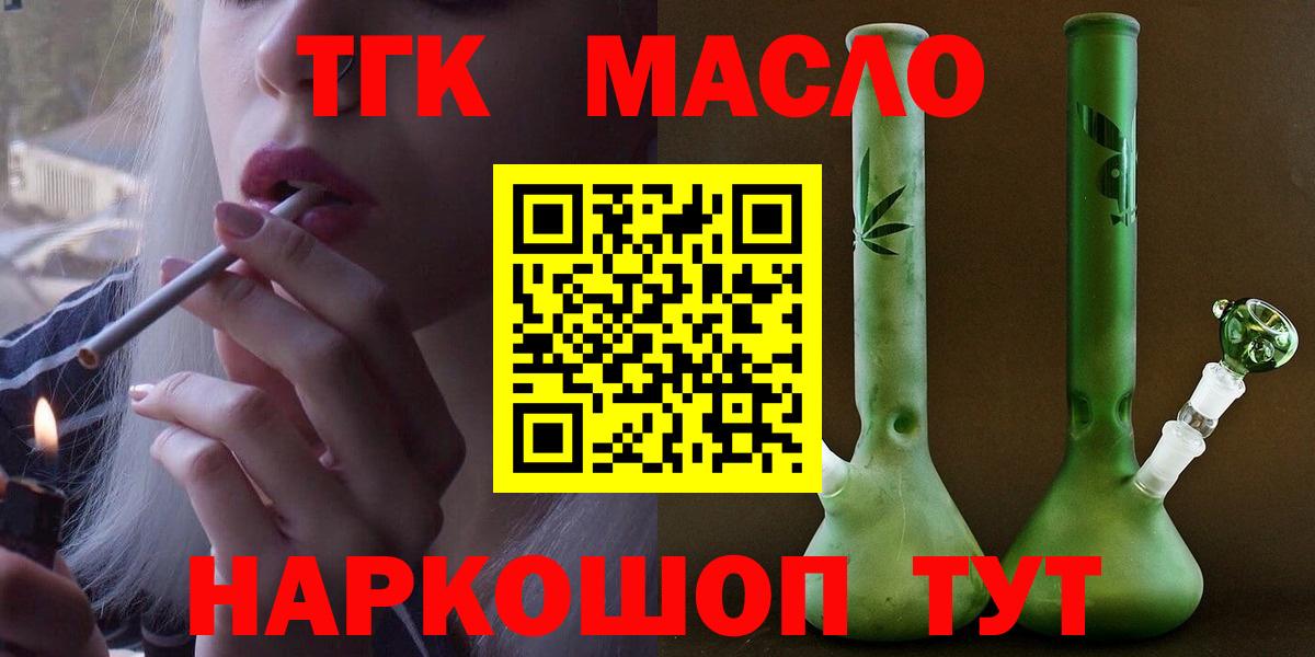 Дистиллят ТГК Wax Пушкино