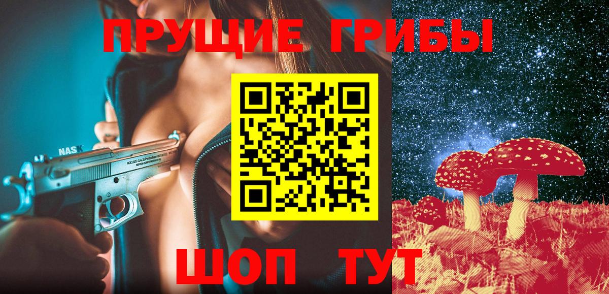 Пушкино  Галлюциногенные грибы ЛСД  хочу   Вход с VPN 