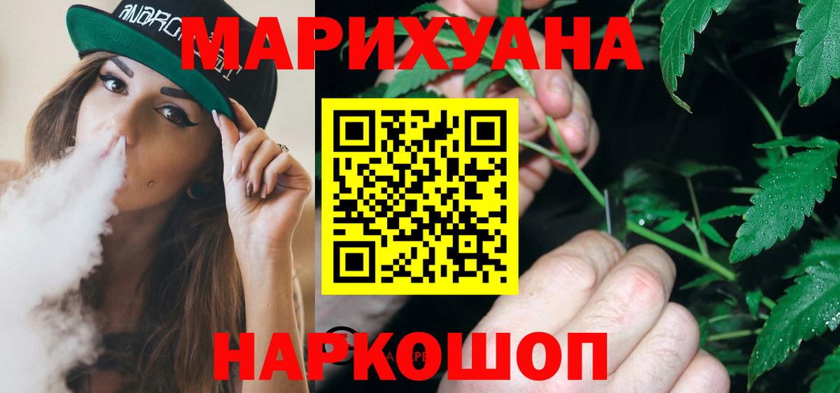 Бошки марихуана Amnesia  Марихуана VHQ  Вход с VPN  Пушкино  Конопля Bruce Banner  Каннабис марихуана 